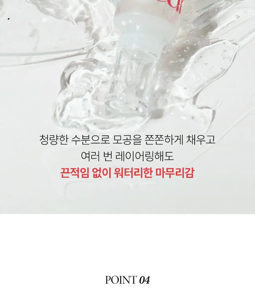 [올영1위] 클리어디어 미나리 진정 젤 세럼 30ml 상세페이지 12